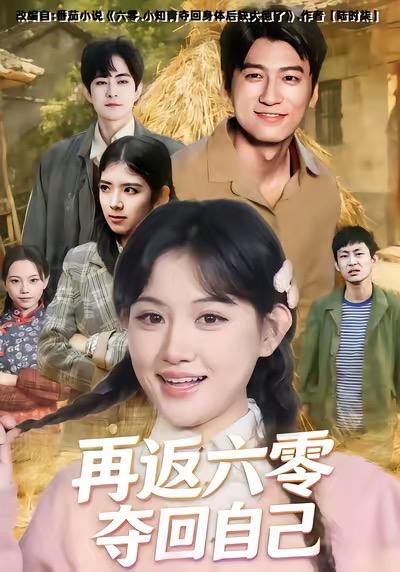 2026年1月5日 短剧目录6