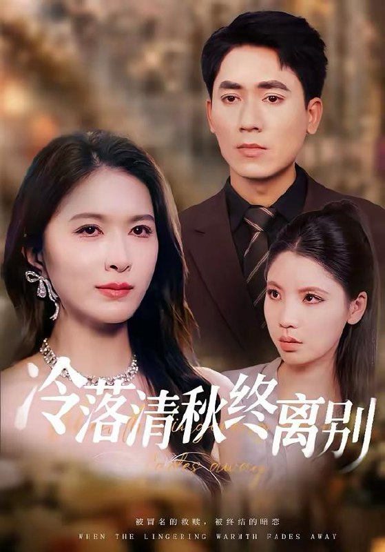 2026年3月8日 短剧更新目录2