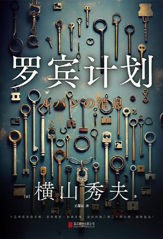 《罗宾计划》（azw3+epub+mobi+pdf)