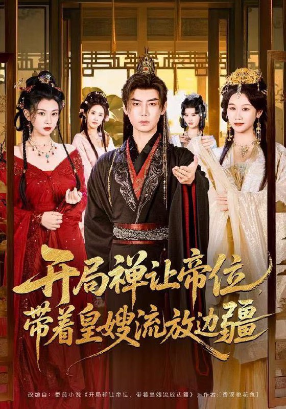 2025年12月24日 短剧合集目录9