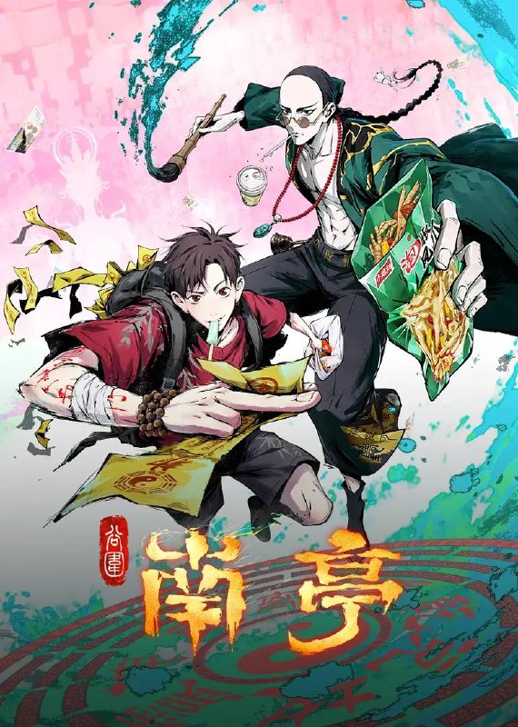 谷围南亭 第一卷（2025） 国粤双语 4K 更新至11集
