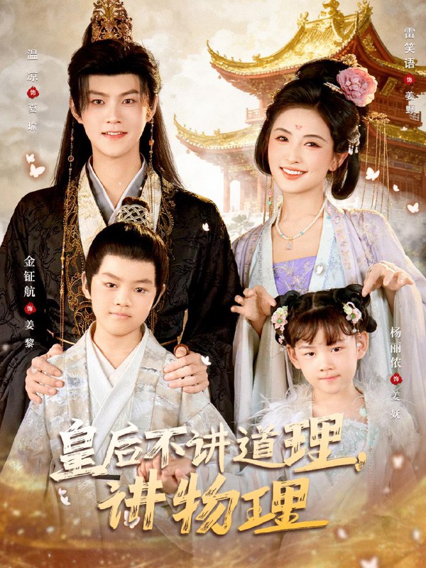 2025年12月26日 短剧合集目录3