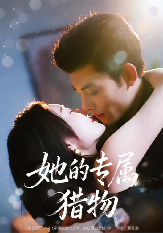 2026年1月21日 短剧目录6