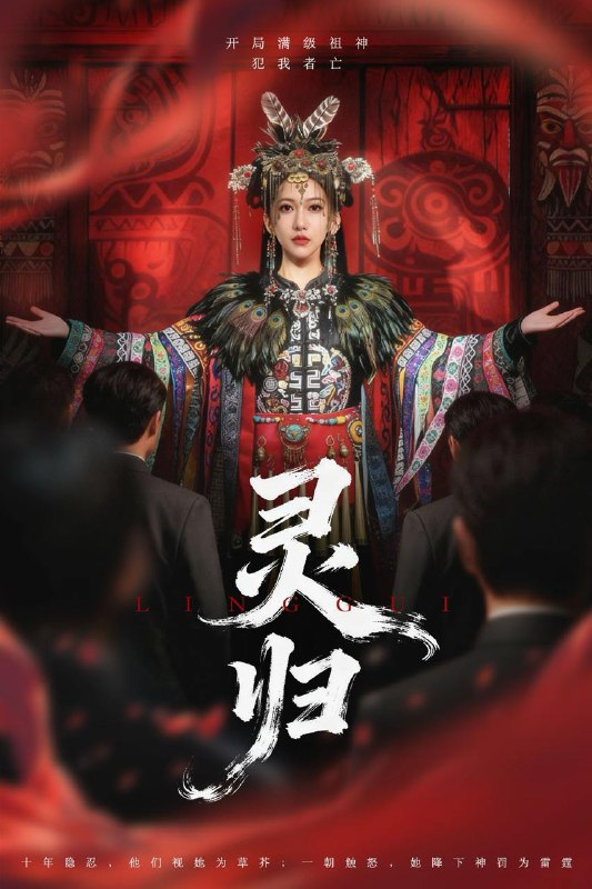 2025年12月6日 短剧合集目录12