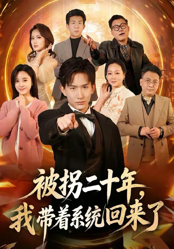 2026年2月28日 短剧更新目录18