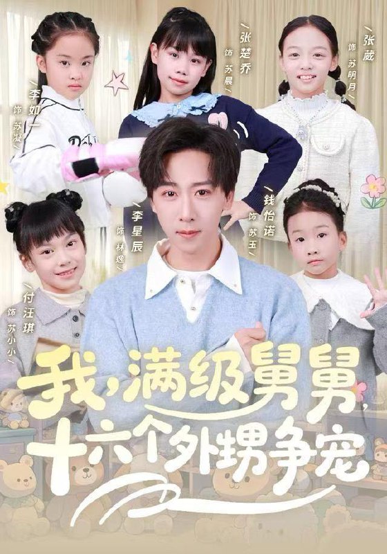 2025年12月29日 短剧合集目录9