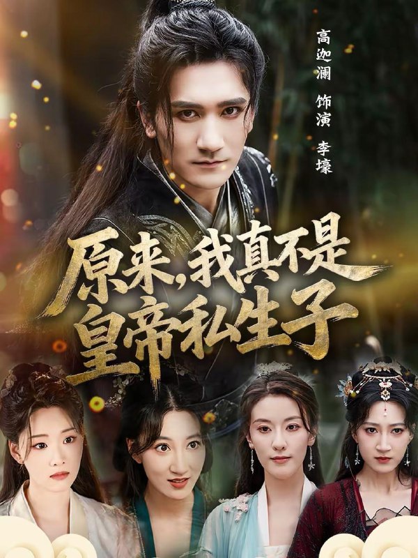 2026年2月25日 短剧更新目录10