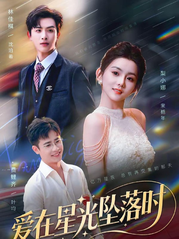 2026年2月17日 短剧更新目录10