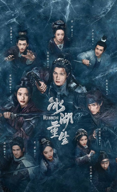 冰湖重生(2026） 4K 更新至11集