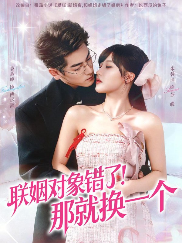 2025年12月27日 短剧合集目录6