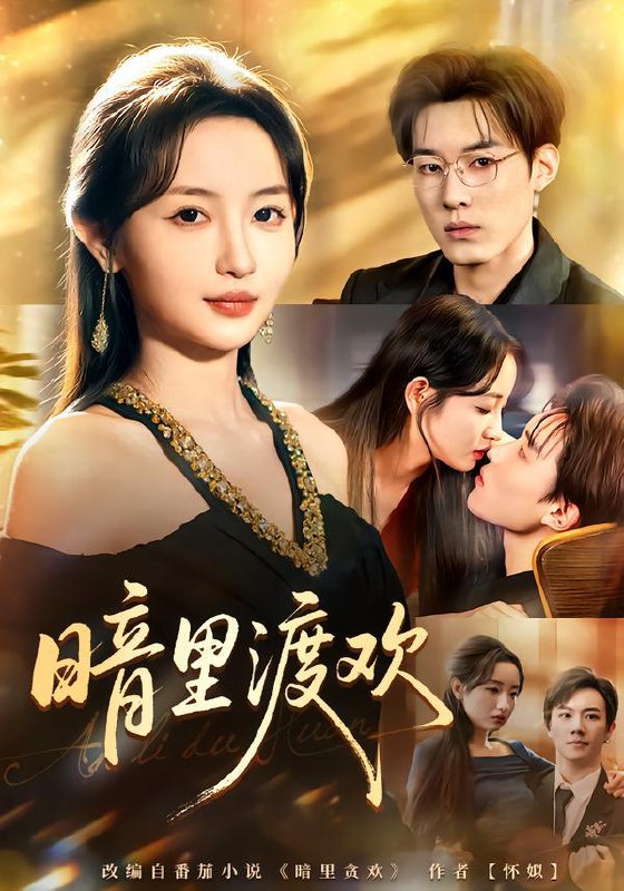 2026年2月5日 短剧更新目录14