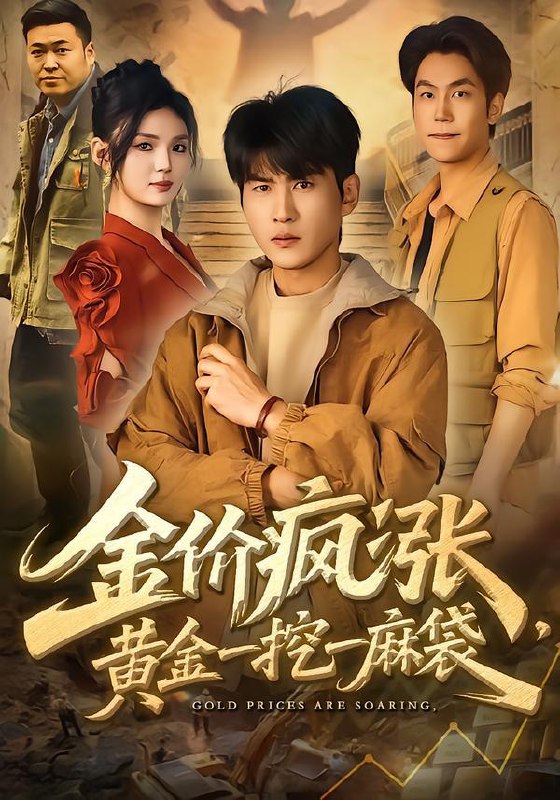 2026年1月31日 短剧更新目录8