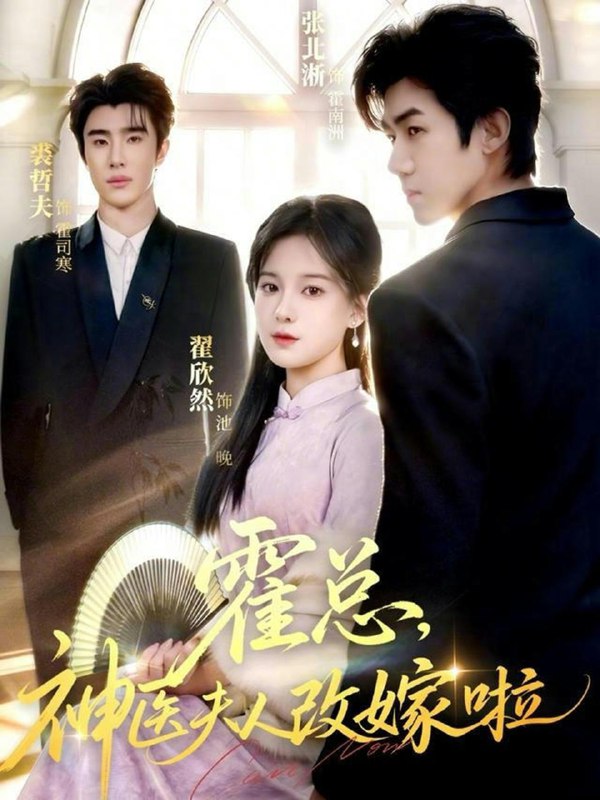 2026年2月4日 短剧更新目录4