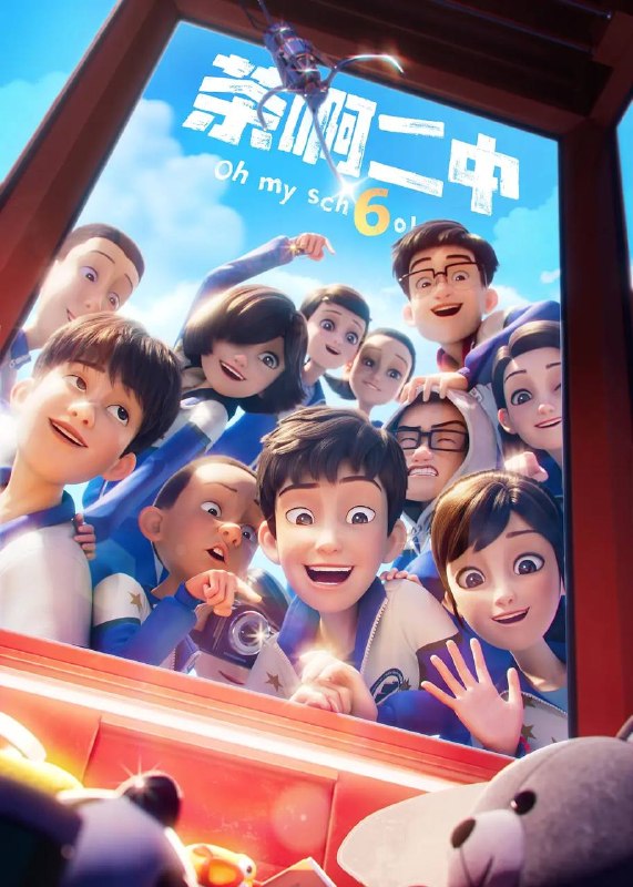茶啊二中 第六季（2026）4K 更至02集