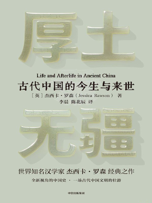 《厚土无疆》（azw3+epub+mobi+pdf)