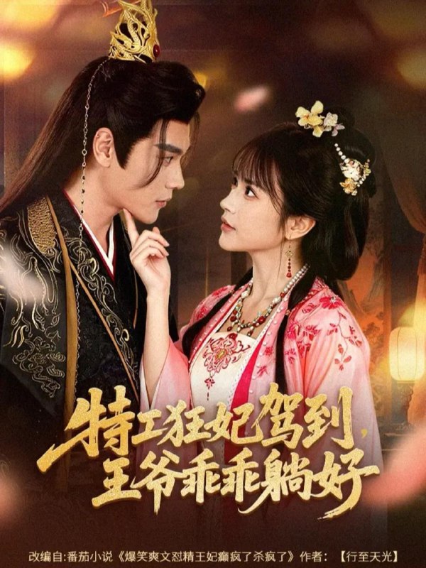 2026年1月18日 短剧目录5