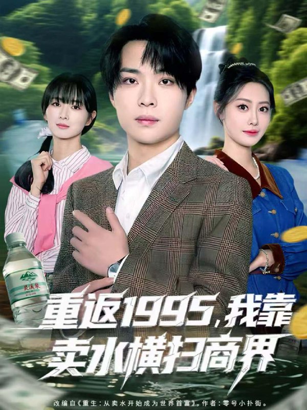 2025年12月13日 短剧合集目录12