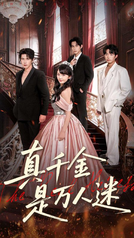 2025年12月25日 短剧合集目录5