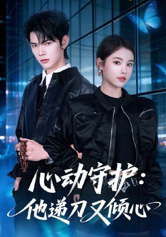 2025年12月28日 短剧合集目录2