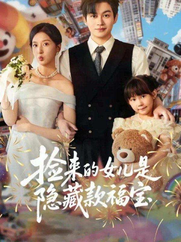 2025年12月11日 短剧合集目录2