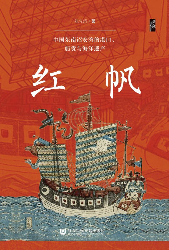 《红帆》（azw3+epub+mobi+pdf)