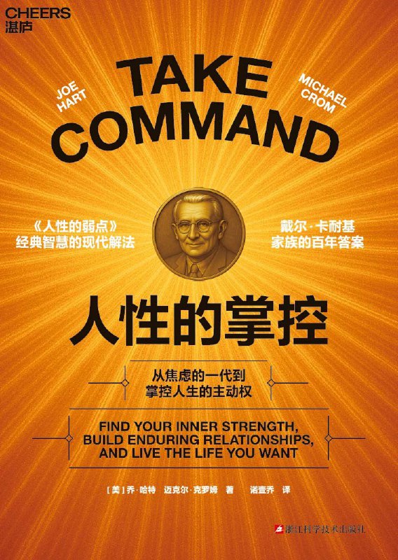 《人性的掌控》（azw3+epub+mobi+pdf)