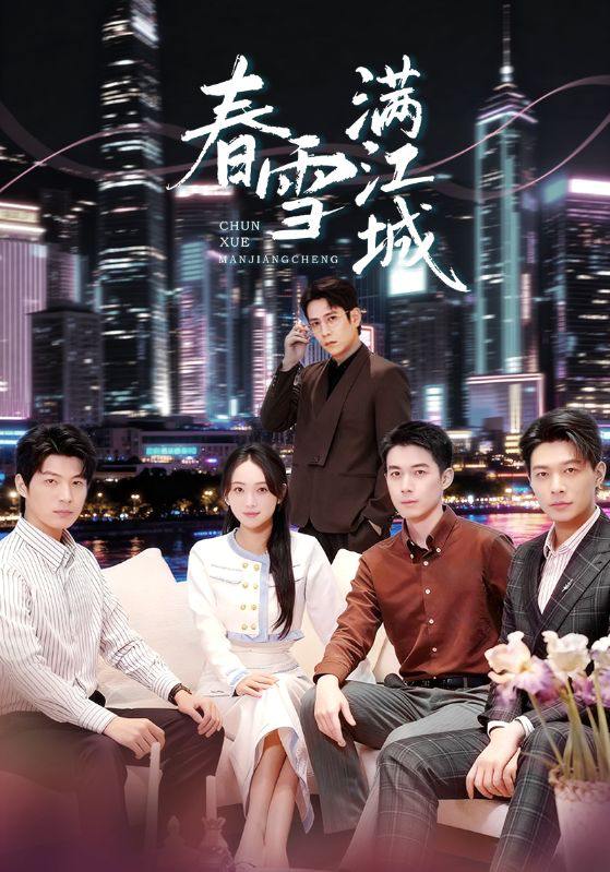 2025年12月19日 短剧合集目录11