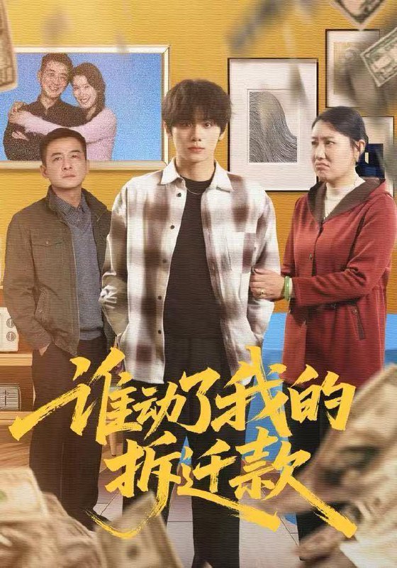 2025年12月28日 短剧合集目录11