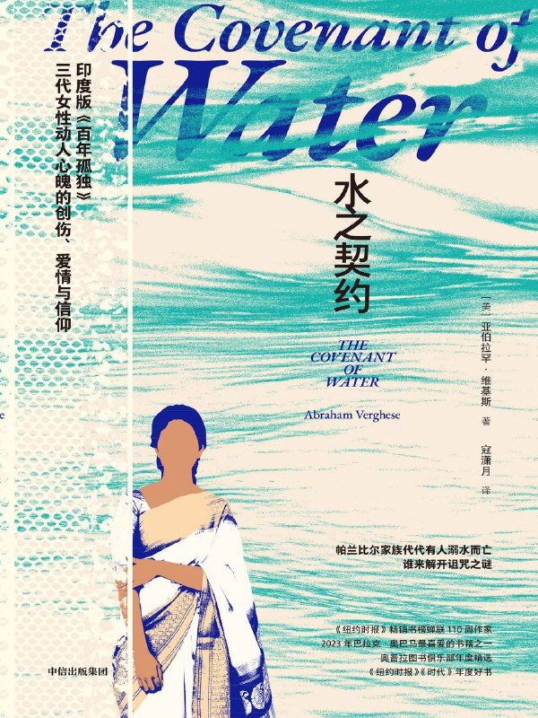 《水之契约》（azw3+epub+mobi+pdf)