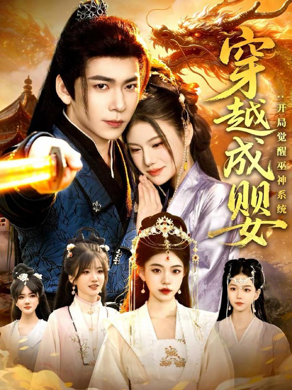 2026年2月18日 短剧更新目录9