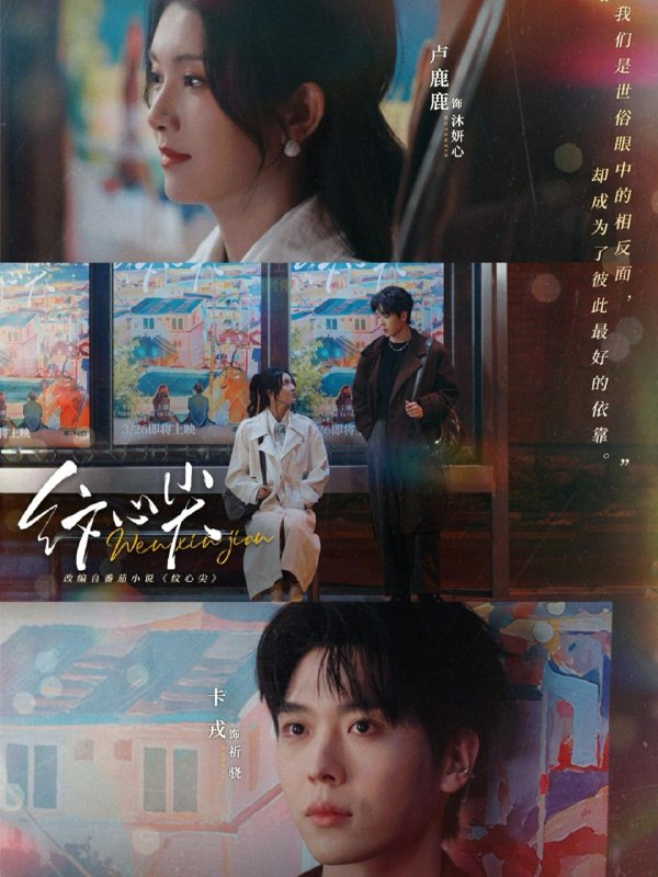 2026年3月15日 短剧更新目录2