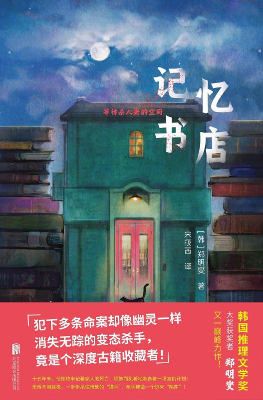 《记忆书店》（azw3+epub+mobi+pdf)