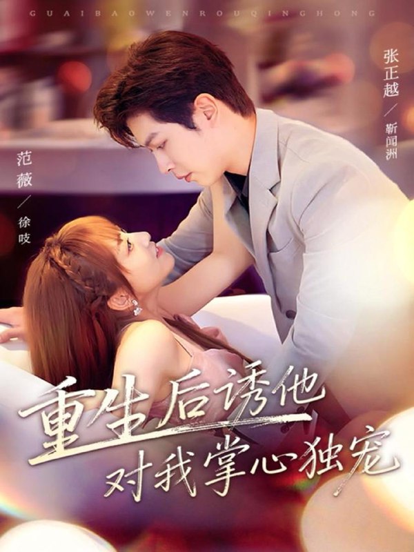 2025年11月26日 短剧合集目录10