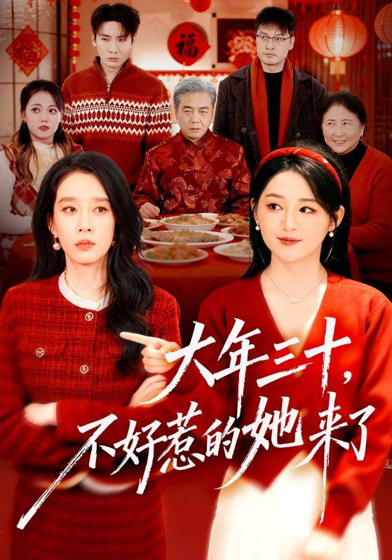 2026年2月14日 短剧更新目录1