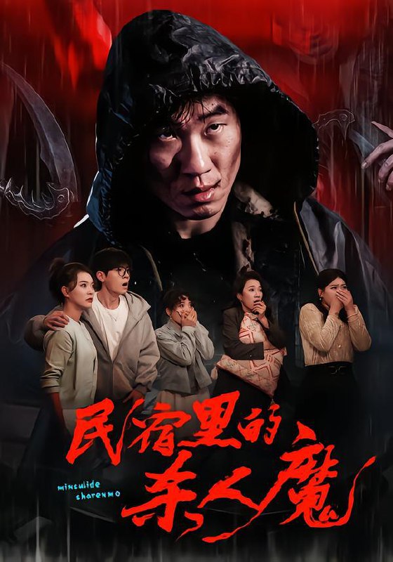 2026年1月30日 短剧更新目录5