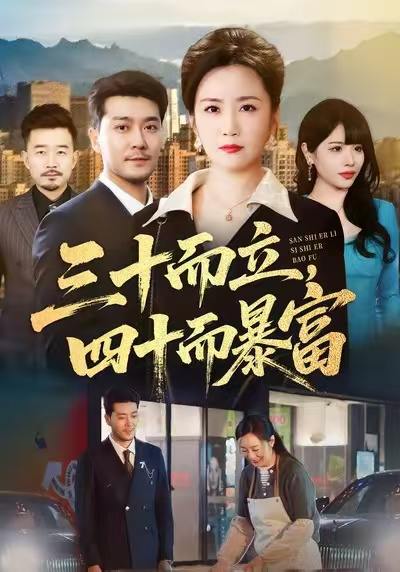 2025年12月16日 短剧合集目录5