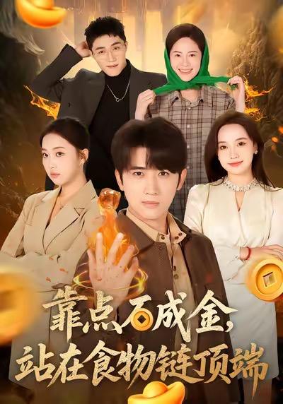 2026年1月7日 短剧目录10