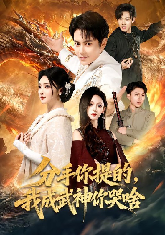 2026年1月20日 短剧目录11