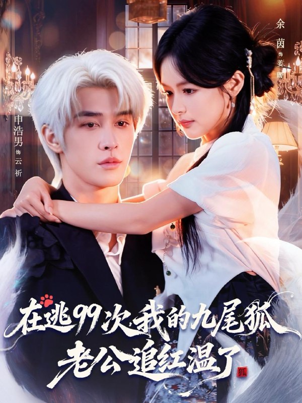 2025年12月19日 短剧合集目录5