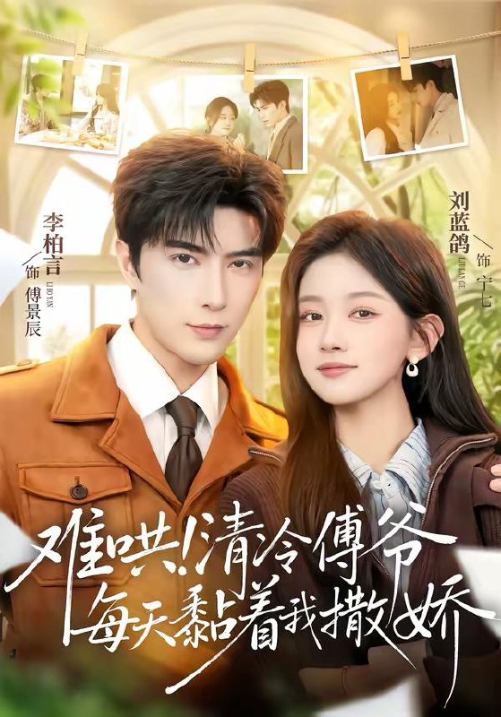 2026年3月3日 短剧更新目录4