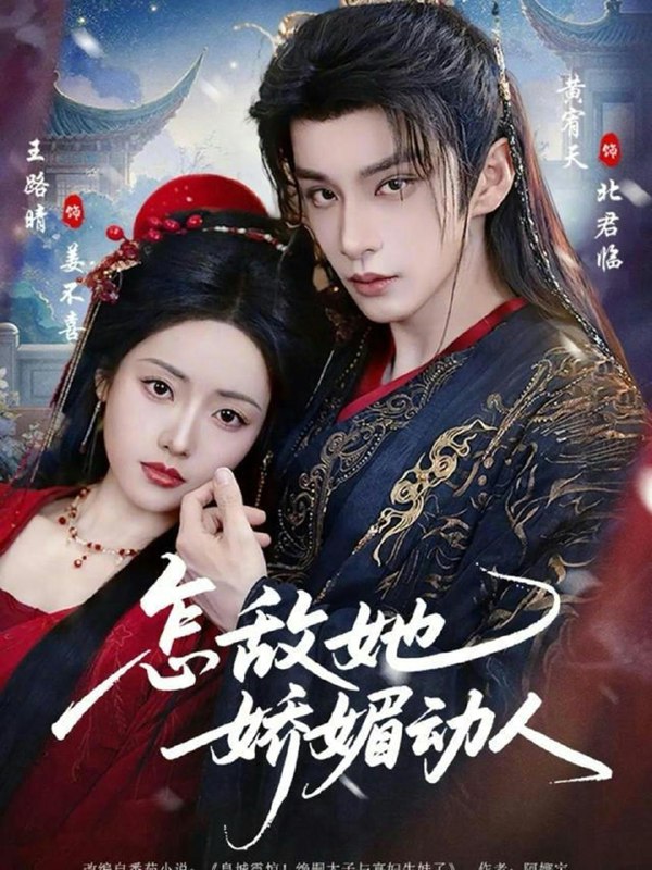 2026年2月4日 短剧更新目录5