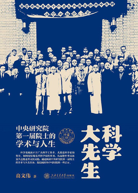 《科学大先生》（azw3+epub+mobi+pdf)