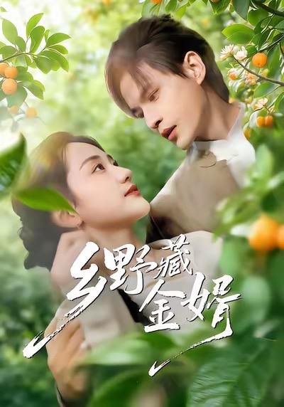 2026年1月9日 短剧目录13