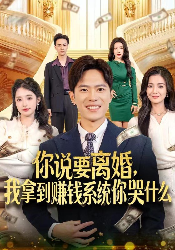 2025年12月20日 短剧合集目录1