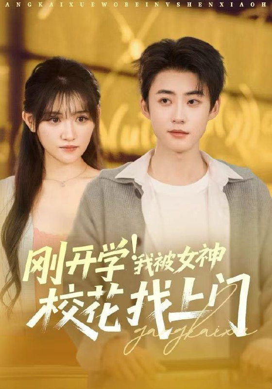 2025年12月30日 短剧合集目录6