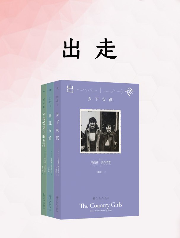 《出走》（azw3+epub+mobi+pdf)