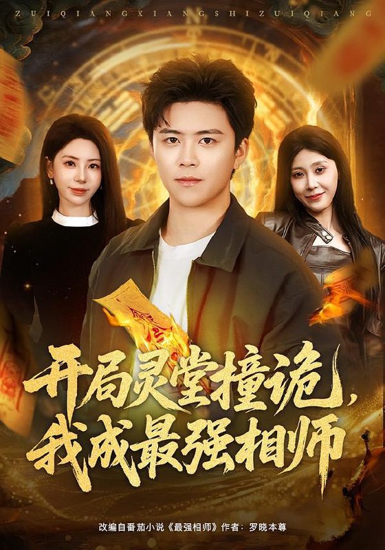 2026年1月26日 短剧更新目录6