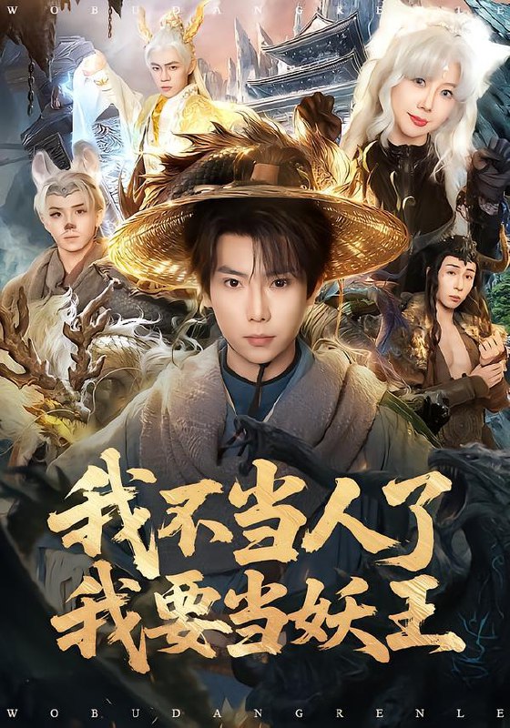 2026年2月20日 短剧更新目录2