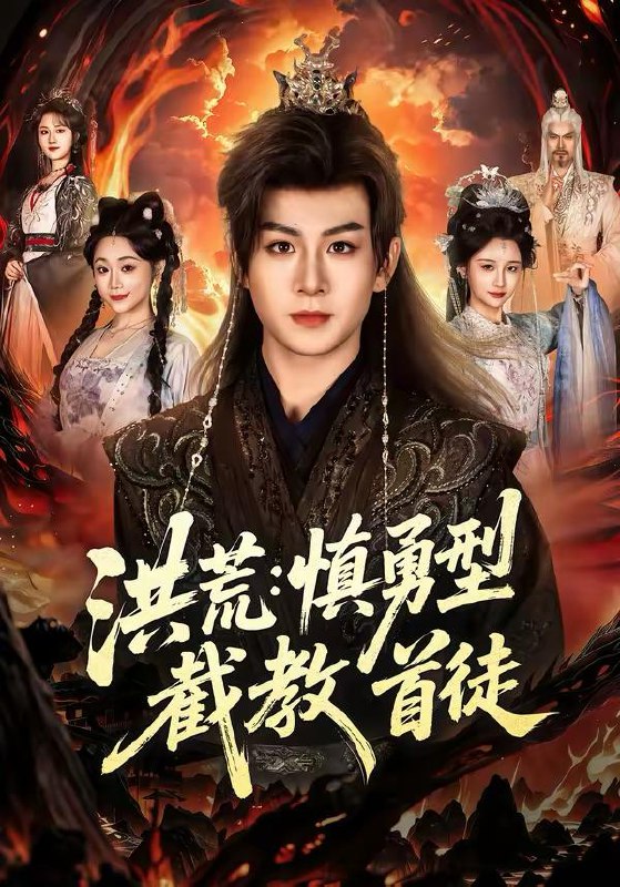 2026年3月14日 短剧更新目录5