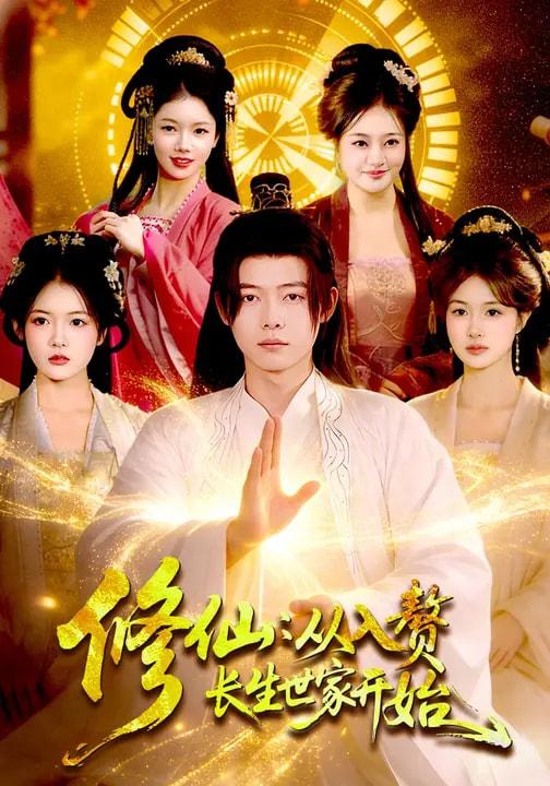 2026年3月4日 短剧更新目录7